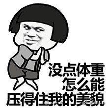 「光明网」微胖的人更加长寿！给每逢佳节胖三斤的你，一个原谅自己的理由