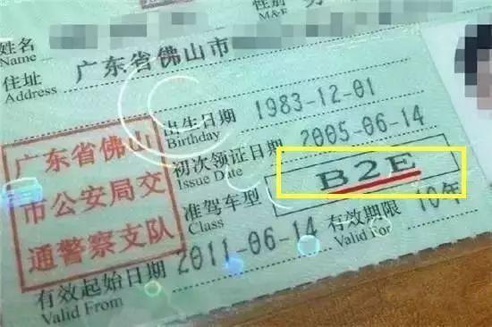 【光明网】关于A1、A2、A3、B1、B2驾驶证降级新规定，你清楚多少？