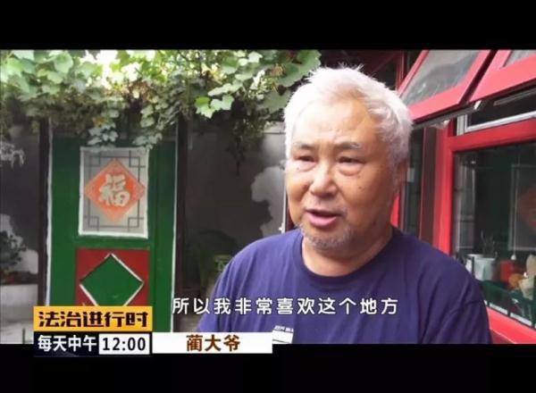 #光明网#和谐社区：老北京胡同里的大江社区