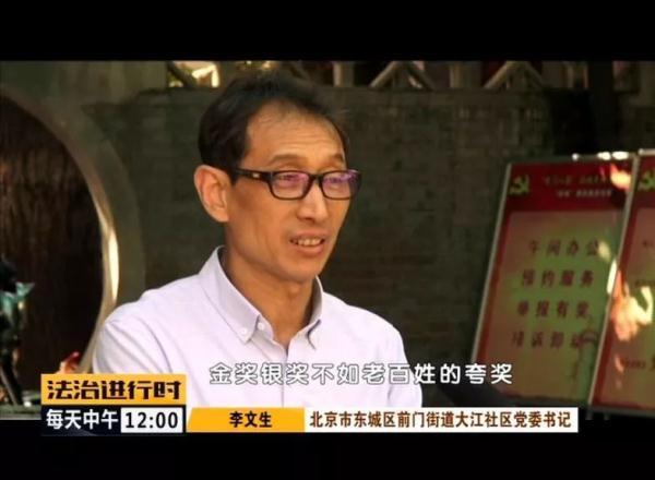 #光明网#和谐社区：老北京胡同里的大江社区