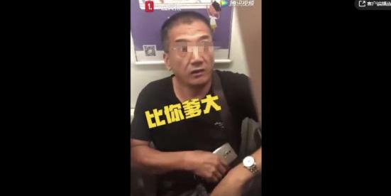 【环球网】地铁上中年男子强迫别人让座：你早该给你爹让座了