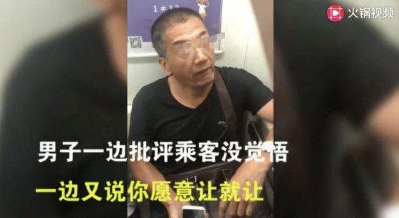 【环球网】地铁上中年男子强迫别人让座：你早该给你爹让座了