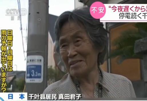 #光明网#日本：千叶县大规模停电持续 13万用户断电