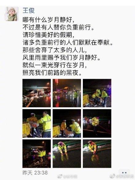「光明网」中秋节夜间处理完交通事故 交警蹲路边水坑洗手