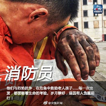 光明网：中秋假期的劳动者