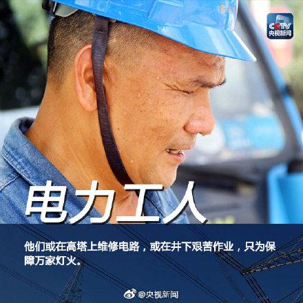 光明网：中秋假期的劳动者