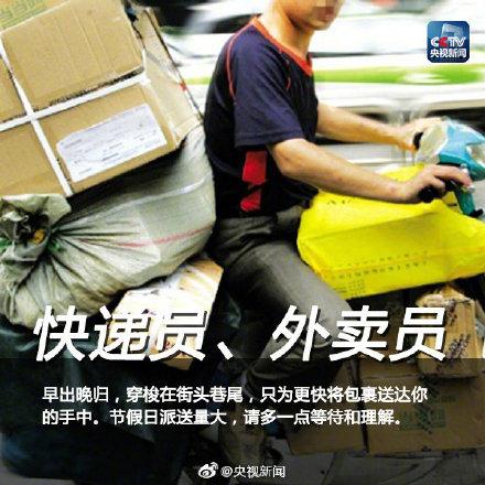 光明网：中秋假期的劳动者