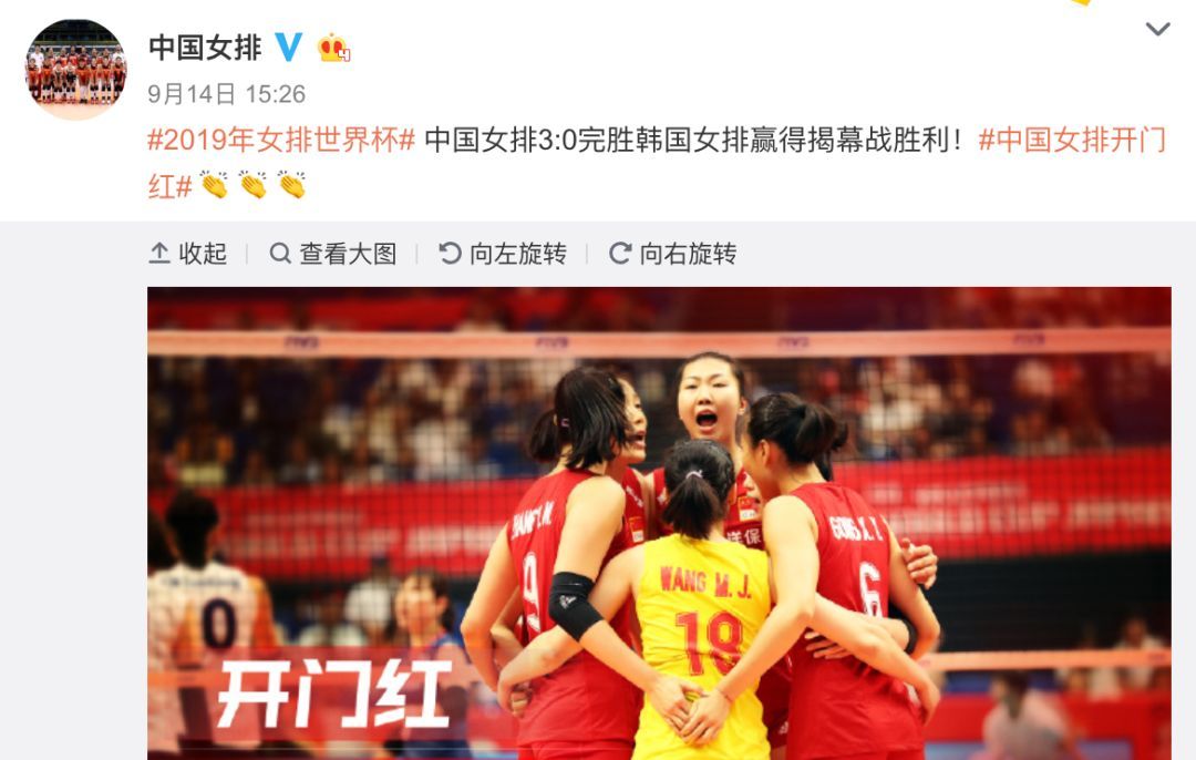 中国青年报：中国女排首胜！郎平这六个字火了……