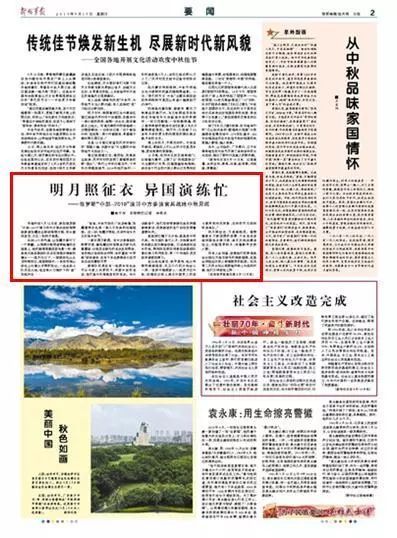 「中国军网」战地中秋｜异国他乡演习场上，他收到了儿子的短信……