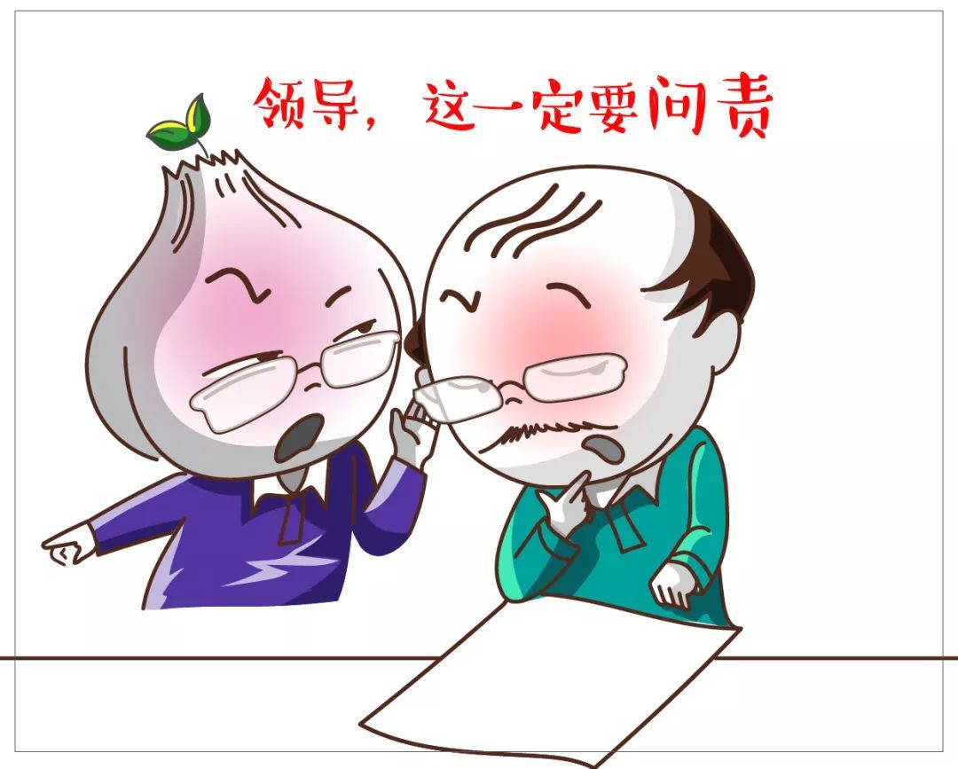 「中央纪委国家监委网站」放心！有这些情形，可以不予或免予问责