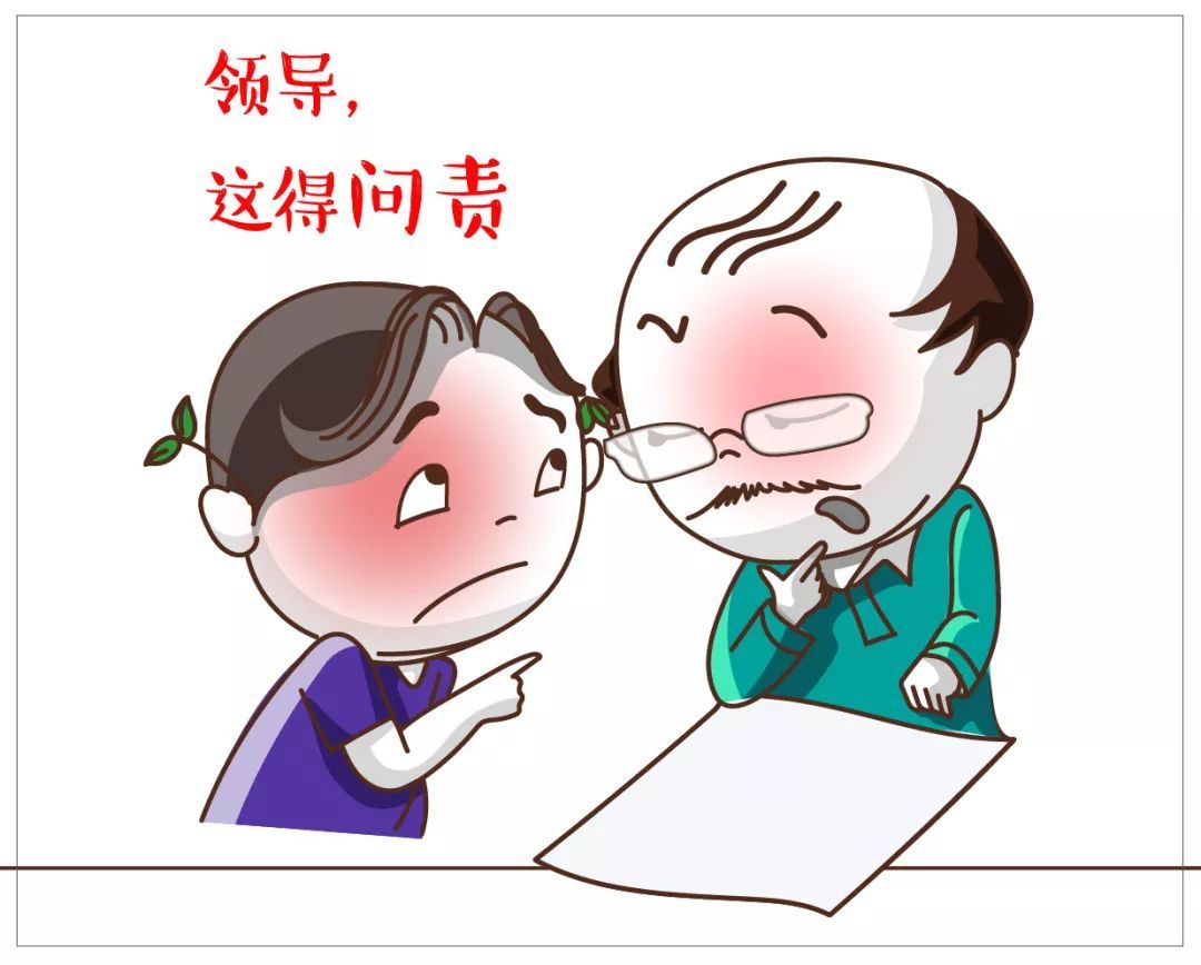 「中央纪委国家监委网站」放心！有这些情形，可以不予或免予问责