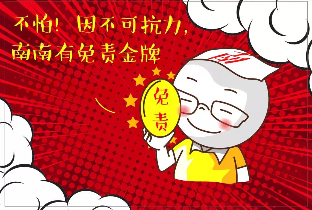 「中央纪委国家监委网站」放心！有这些情形，可以不予或免予问责
