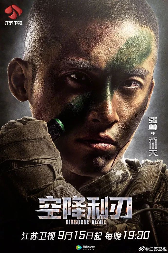 空降利刃锻造尖刀上的刀尖燃情谱写新时代强军之歌