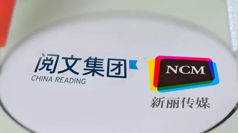 北京商报■《诛仙Ⅰ》成中秋档最热卖影片，背后的新丽传媒却笑不起来