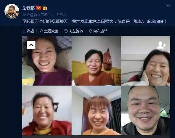 【光明网】岳云鹏自曝：昨天被粉丝追着求合影，可转过头却被对方“骂”
