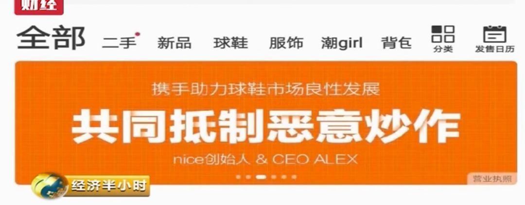 央视：央视：炒鞋有风险 有暴涨就有暴跌