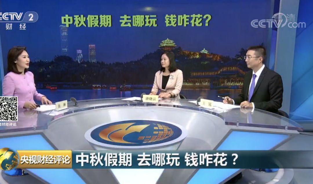 央视财经：央视财经评论：中秋假日消费 如何点亮夜经济
