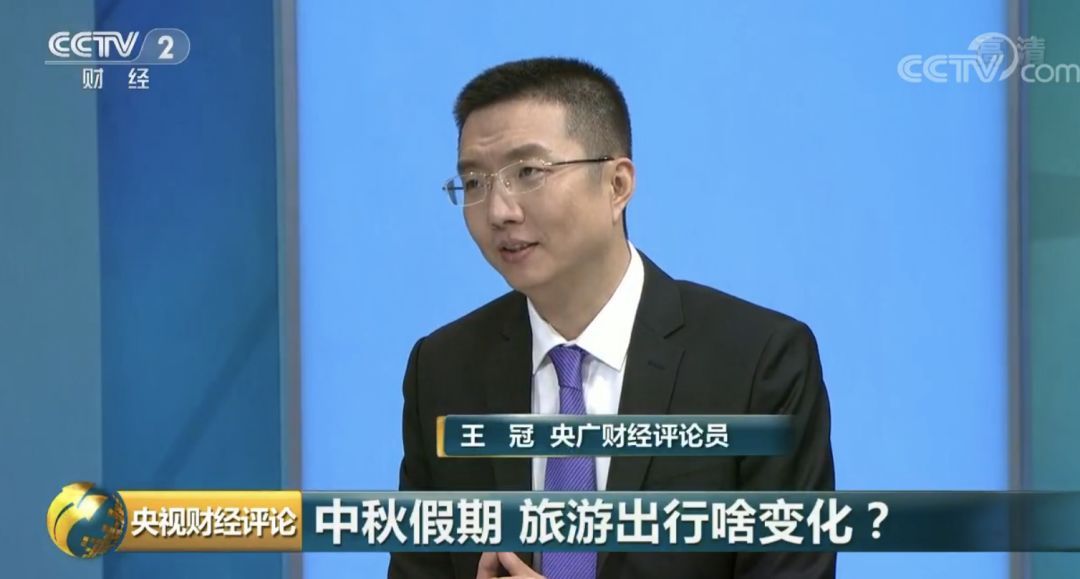 央视财经：央视财经评论：中秋假日消费 如何点亮夜经济