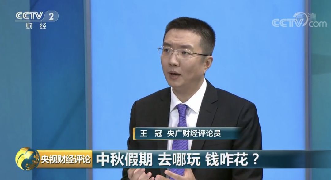 央视财经：央视财经评论：中秋假日消费 如何点亮夜经济