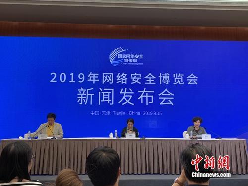 #中国新闻网#2019网络安全博览会：展示近600款App处理情况