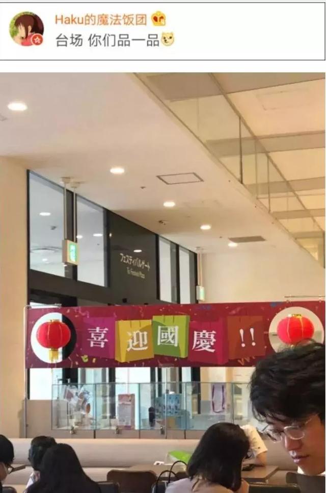 [新民晚报]日本已经开始喜迎“中国国庆”……人民币，真香