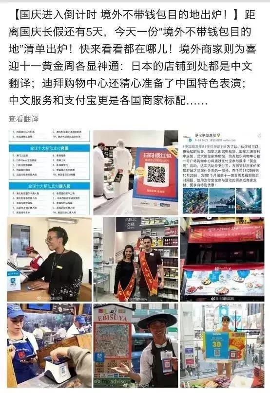[新民晚报]日本已经开始喜迎“中国国庆”……人民币，真香