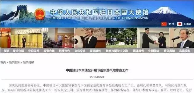 [新民晚报]日本已经开始喜迎“中国国庆”……人民币，真香