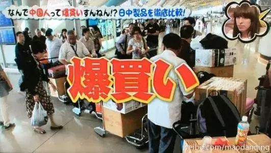[新民晚报]日本已经开始喜迎“中国国庆”……人民币，真香