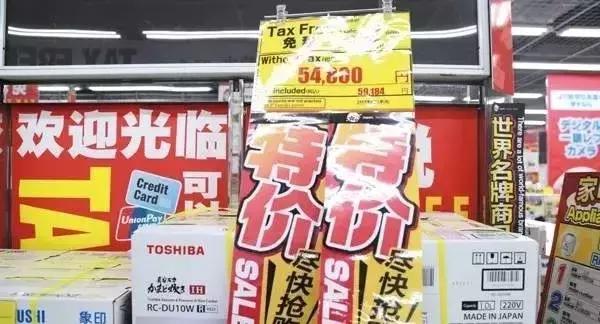 [新民晚报]日本已经开始喜迎“中国国庆”……人民币，真香