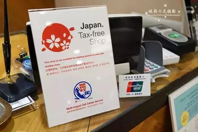 [新民晚报]日本已经开始喜迎“中国国庆”……人民币，真香