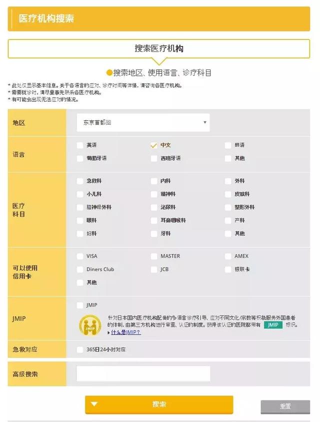 [新民晚报]日本已经开始喜迎“中国国庆”……人民币，真香