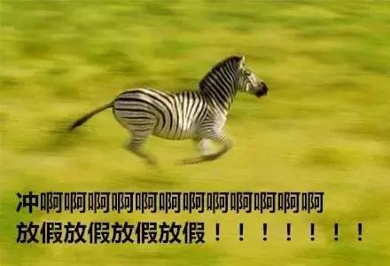[新民晚报]日本已经开始喜迎“中国国庆”……人民币，真香