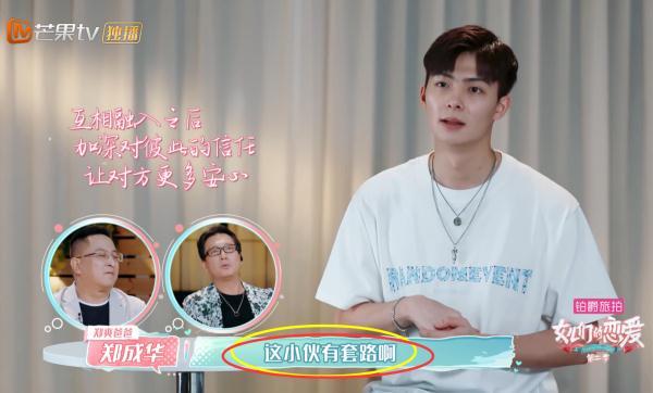 #光明网#张铭恩带徐璐见自己哥们，听他说出为什么这么做，爽爸：套路太深