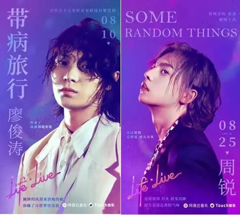 中国日报网：《Life·live》专辑上线网易云音乐 焦迈奇鬼卞银临们给一周七天写了七首歌