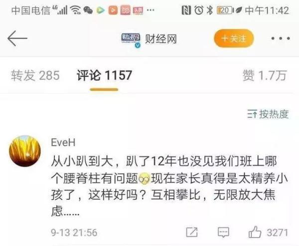光明网@太娇气？！有家长一学期愿为孩子花5000求午睡竟一床难求，网友吵翻