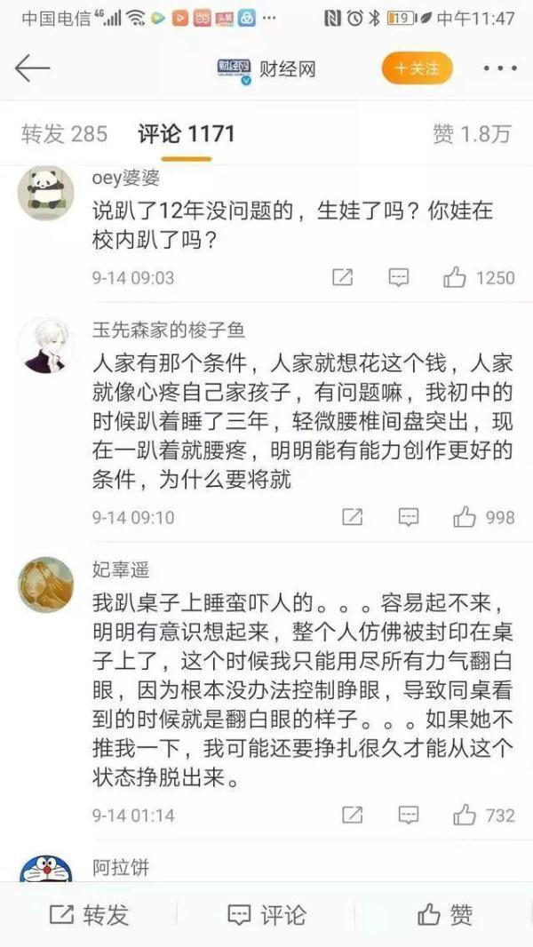 光明网@太娇气？！有家长一学期愿为孩子花5000求午睡竟一床难求，网友吵翻
