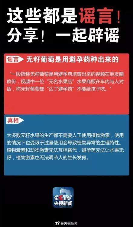 「光明网」扩散！这些是朋友圈广泛传播的谣言！别再被骗了
