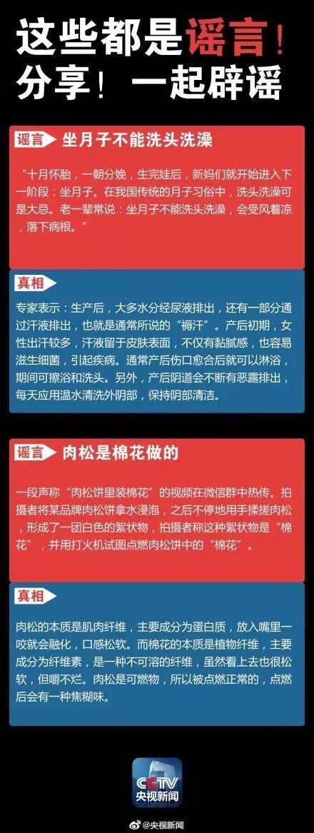 「光明网」扩散！这些是朋友圈广泛传播的谣言！别再被骗了