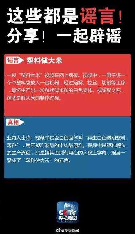 「光明网」扩散！这些是朋友圈广泛传播的谣言！别再被骗了