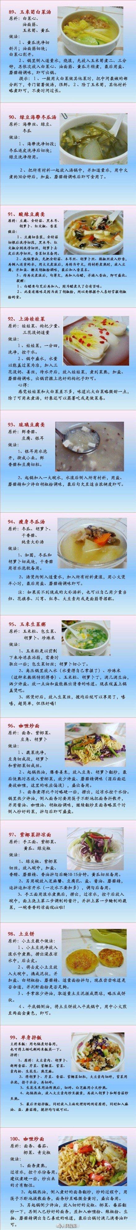 「光明网」吃货收藏：100道素菜，让你应接不暇