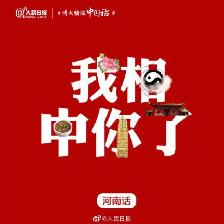 #光明网#我喜欢你，用你的家乡话怎么说？
