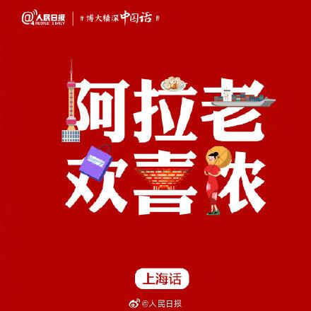 #光明网#我喜欢你，用你的家乡话怎么说？