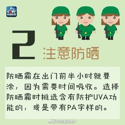 [光明网]记下这8条军训实用小贴士