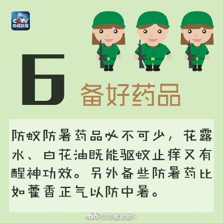 [光明网]记下这8条军训实用小贴士