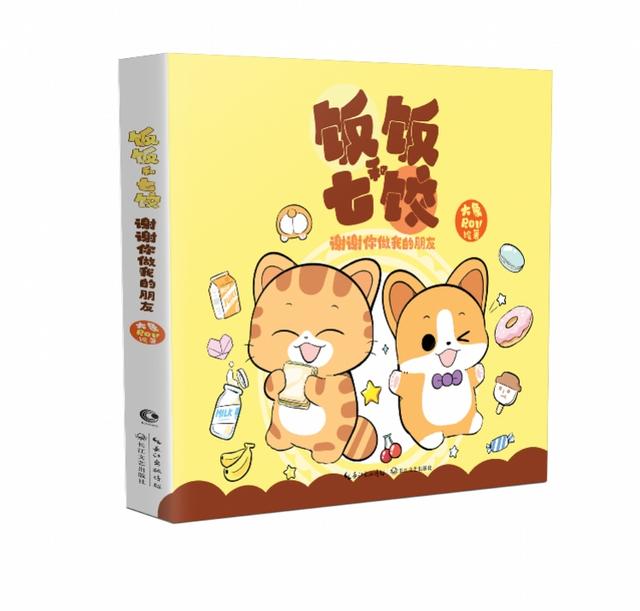 「南方都市报」饭饭和七饺来啦！人气漫画“象扑君”作者“大象ROV”出新作