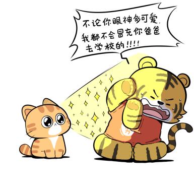 「南方都市报」饭饭和七饺来啦！人气漫画“象扑君”作者“大象ROV”出新作
