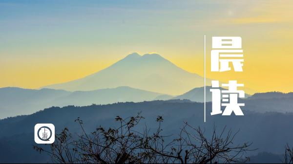 「上游新闻」晨读｜?白宫发表声明称本拉登之子死于美方联合反恐行动