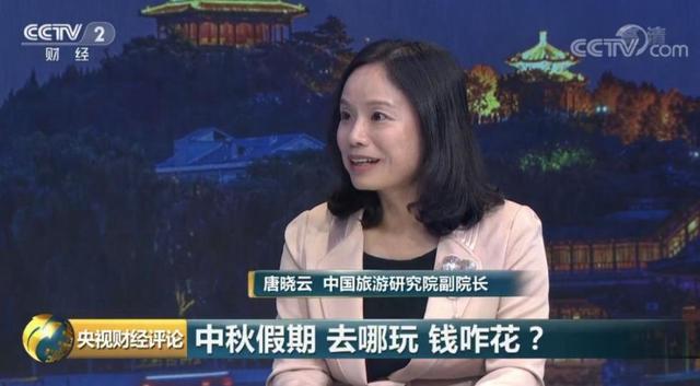「环球网」中秋小长假，旅游出行啥变化？假日消费，如何点亮“夜经济”？