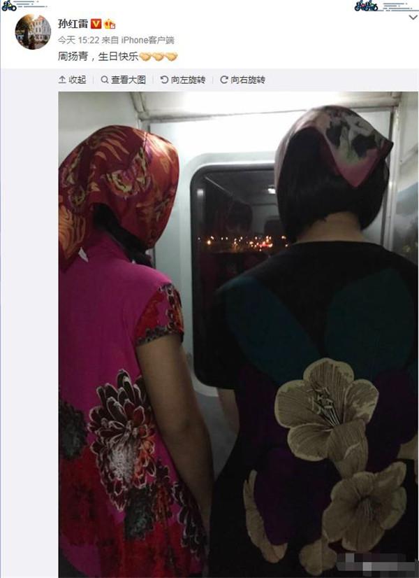 #光明网#孙红雷发文为周扬青庆生，看到他的配图后，粉丝：你是魔鬼吗？