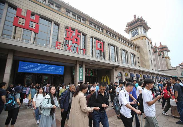 #新京报#北京站迎中秋假期返程客流 换乘需留意交通管制信息